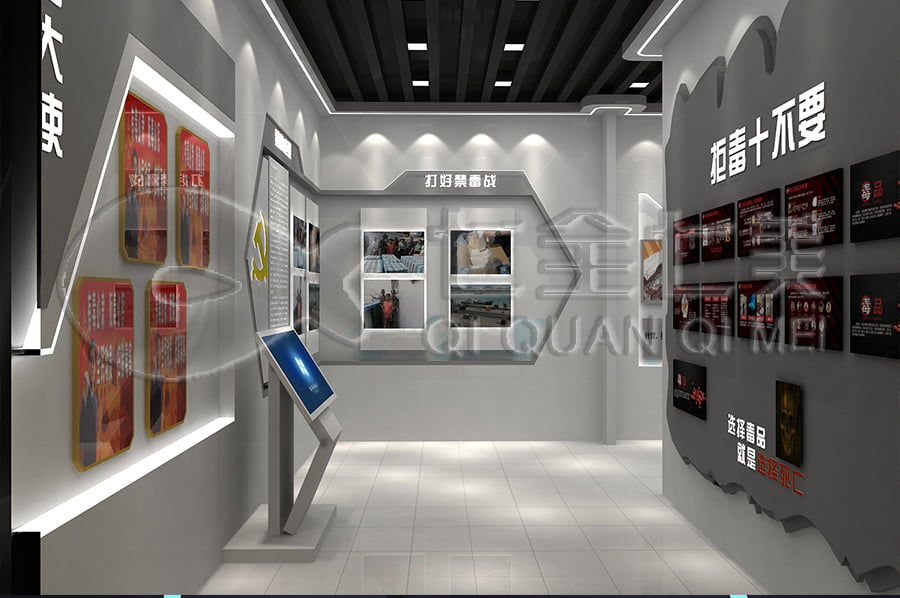 禁毒展廳施工方案, 沉浸式禁毒示范展廳, 禁毒展廳規(guī)劃設(shè)計(jì)