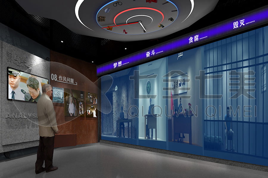 廉政文化展廳，廉政示范平臺解決方案公司，預(yù)防職務(wù)犯罪警示展廳解決方案