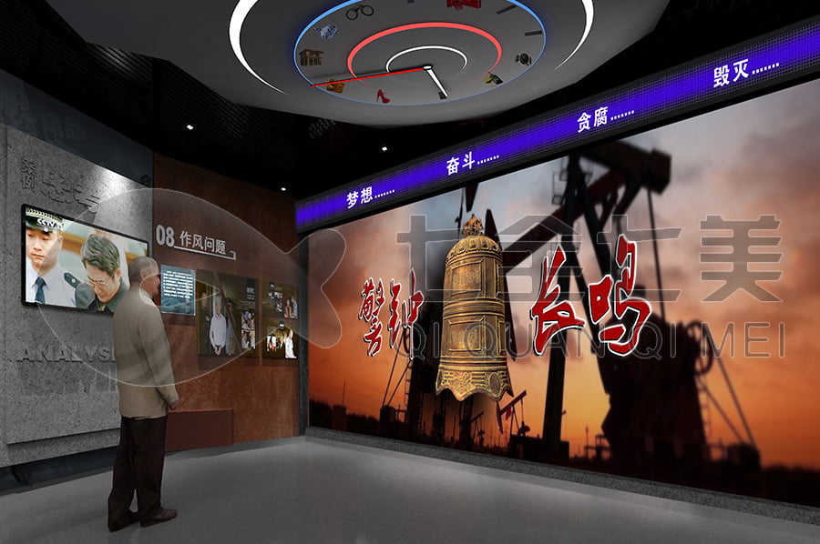 廉政文化教育館，廉政宣傳館升級(jí)改造公司，廉政館裝修設(shè)計(jì)公司