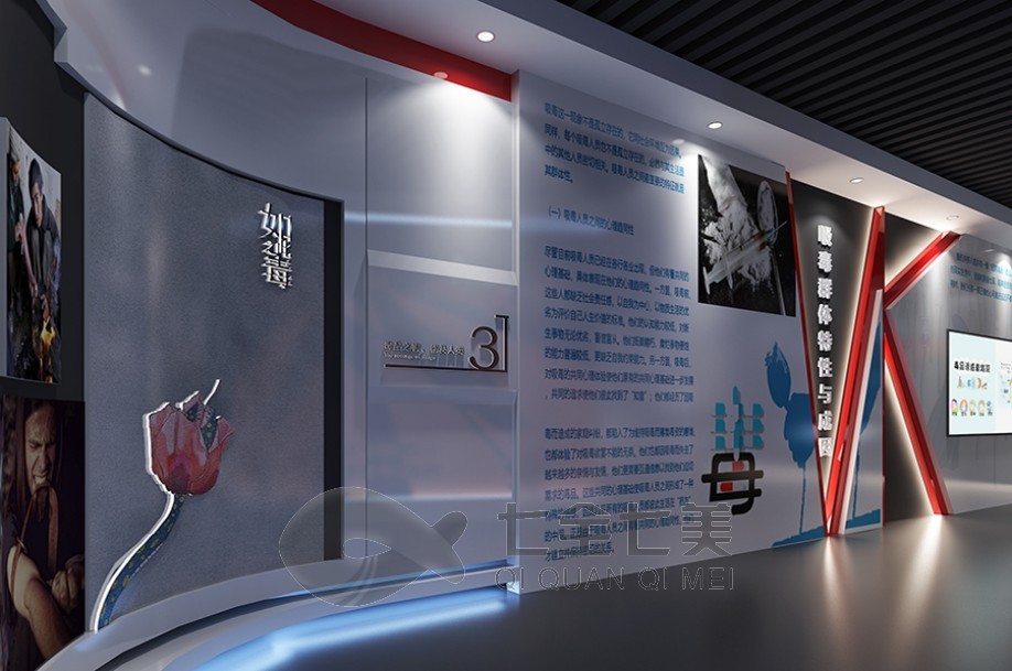 禁毒教育體驗(yàn)館, 禁毒教育基地, 參觀企業(yè), 互動(dòng)展館, 設(shè)計(jì)方案