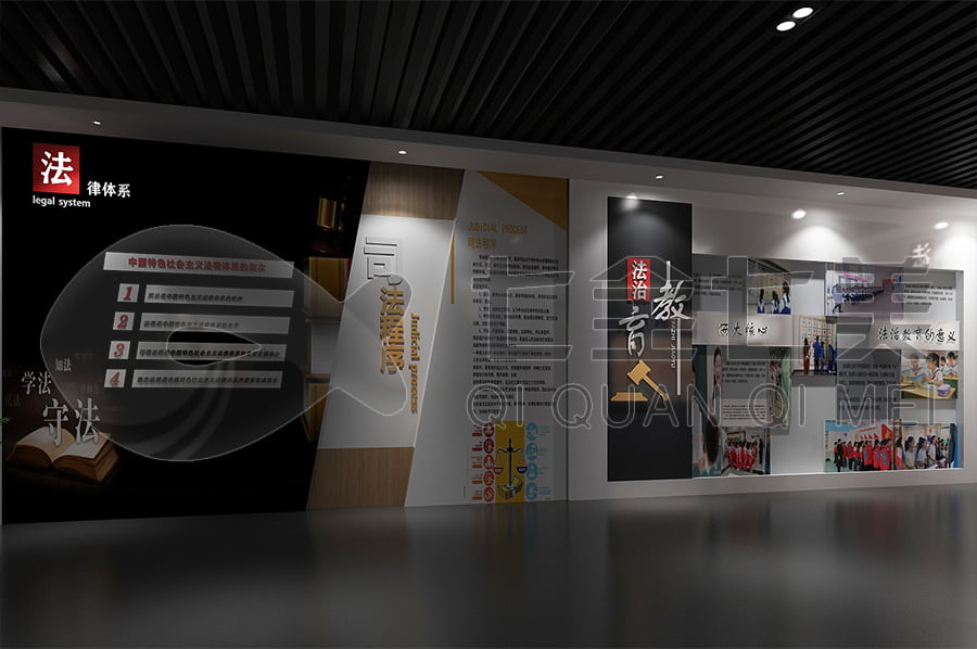 普法館，普法宣傳展廳解決方案公司，法院法制教育展館設計圖片