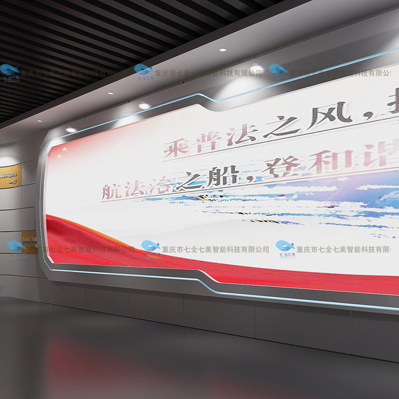 法治教育館平面設(shè)計(jì)-七全七美智能科技數(shù)字化法制教育基地方案策劃公司 法治教育館平面設(shè)計(jì)-七全七美智能科技數(shù)字化法制教育基地方案策劃公司
