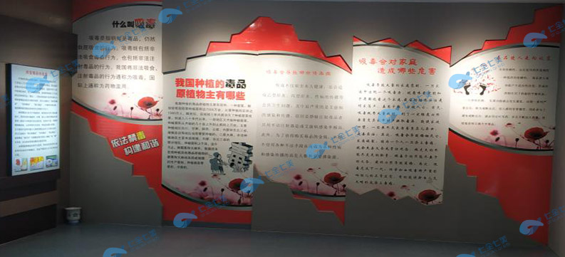 禁毒展廳規(guī)劃 禁毒展館設(shè)計(jì)方案 禁毒展館方案策劃 禁毒教育基地方案規(guī)劃 禁毒展廳規(guī)劃 禁毒展館設(shè)計(jì)方案 禁毒展館方案策劃 禁毒教育基地方案規(guī)劃