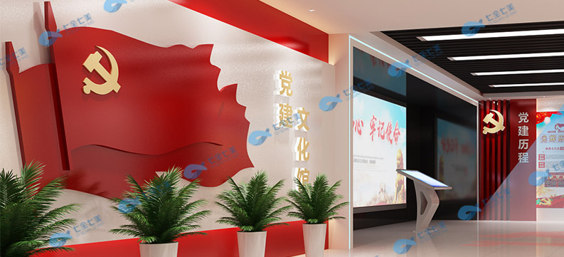 七全七美公司黨性教育基地設計效果圖 七全七美公司黨性教育基地設計效果圖